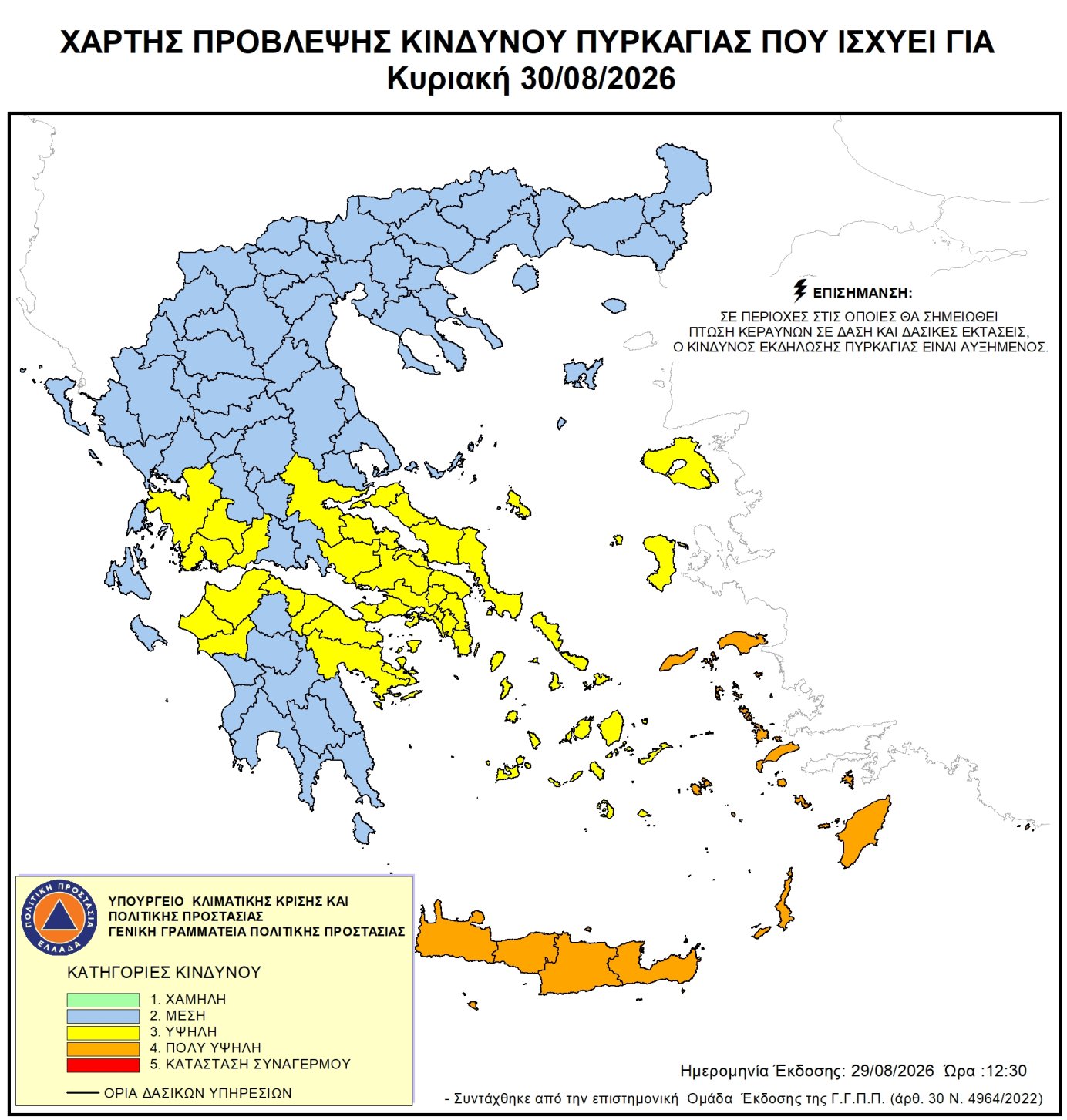 Official fire-risk forecast map for Sunday 30 August 2026, showing category 4 across Crete and the regional units of Samos, Ikaria, Rhodes, Kalymnos, Kos and Karpathos